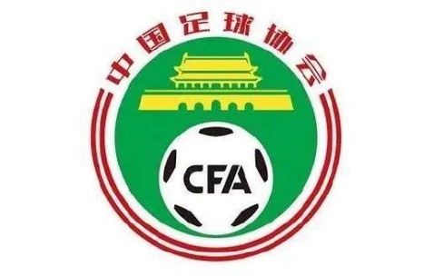 世俱杯投注-足协已收到赌球举报 中国足坛或再掀反赌扫黑风暴