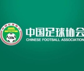 世俱杯-足球报：处罚依据是俱乐部涉事金额等，同时还要看是否为累犯